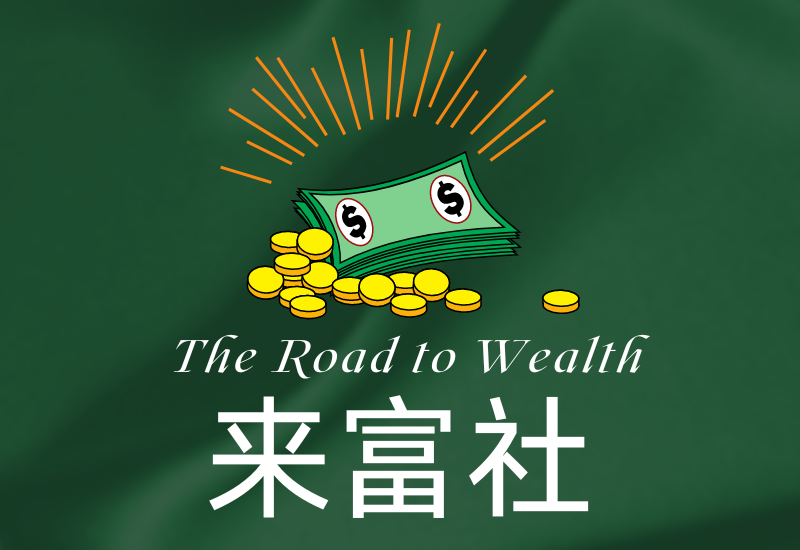 发卡中心-来富社